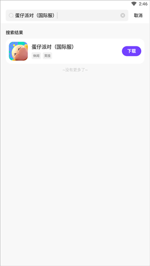 奇迹盒子正版(4)