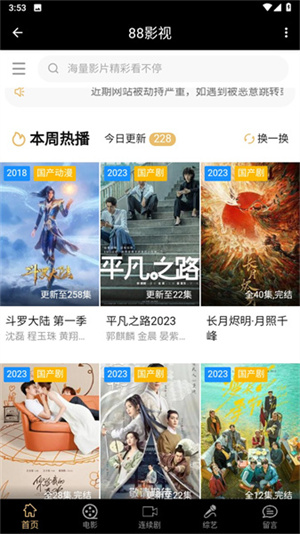 88影视图1