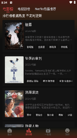 剧喵影视安卓免费版(3)
