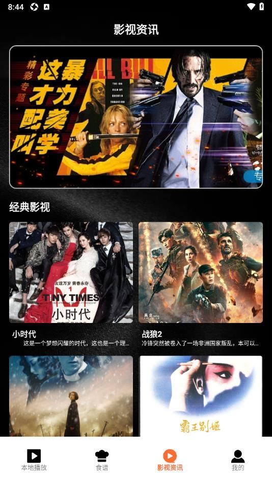 荐片视频播放图4