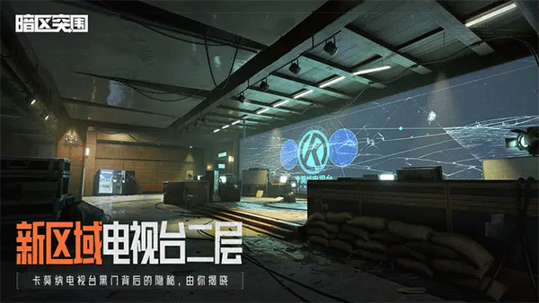 暗区突围国际服免费正版图1