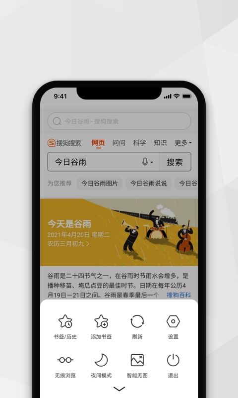 小树浏览器图3