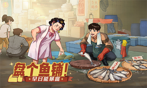 时光杂货店免费版截图2