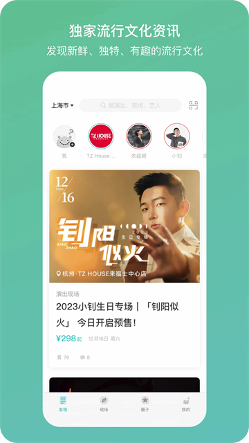 听果音乐安装图1