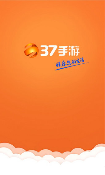 37游戏盒子图1