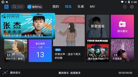 酷狗音乐