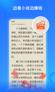 搜狗小说图4