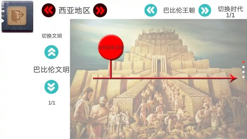 创世者HistMaker游戏
