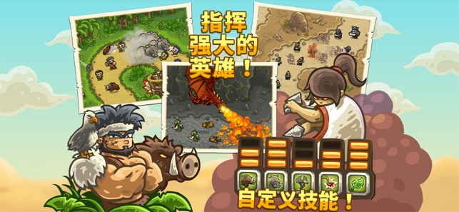 王国保卫战2最新版截图3