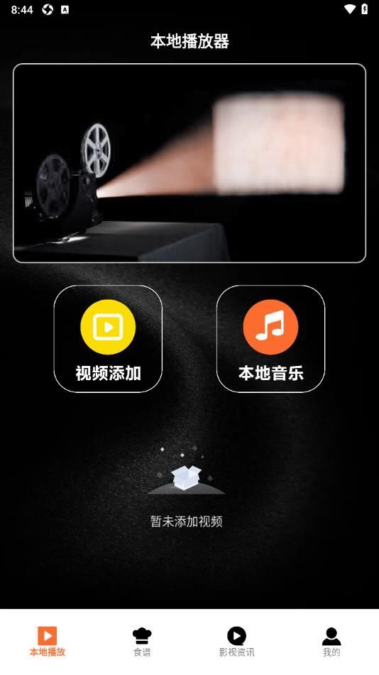荐片视频播放图2