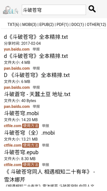 鸠摩搜书安卓官方版图1