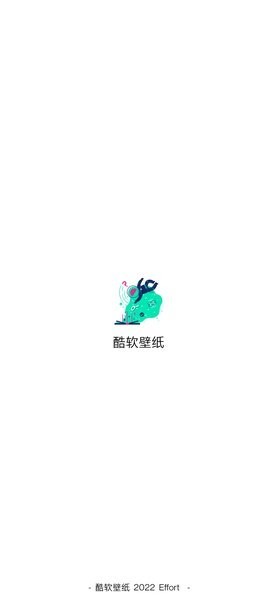 酷软壁纸2026最新版(1)