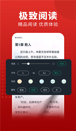 追书大师最新版图3