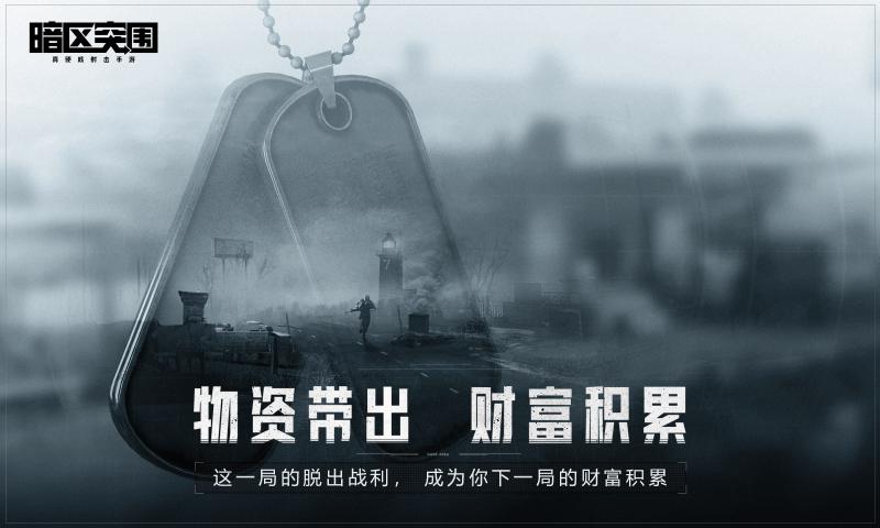 暗区突围修改器截图2
