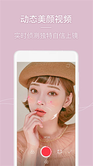 美人相机免费安装