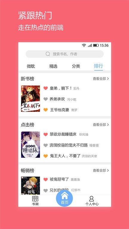 微耽小说(3)