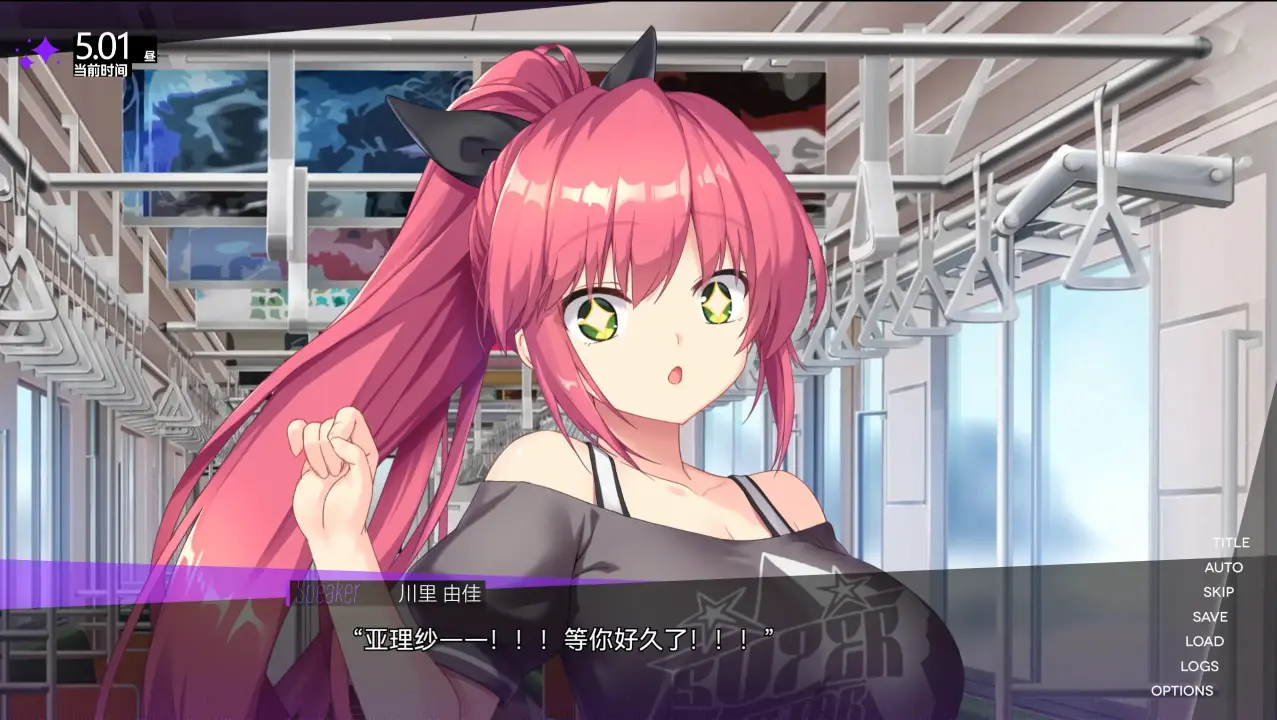 里垢女子的非常规攻略法汉化版截图2