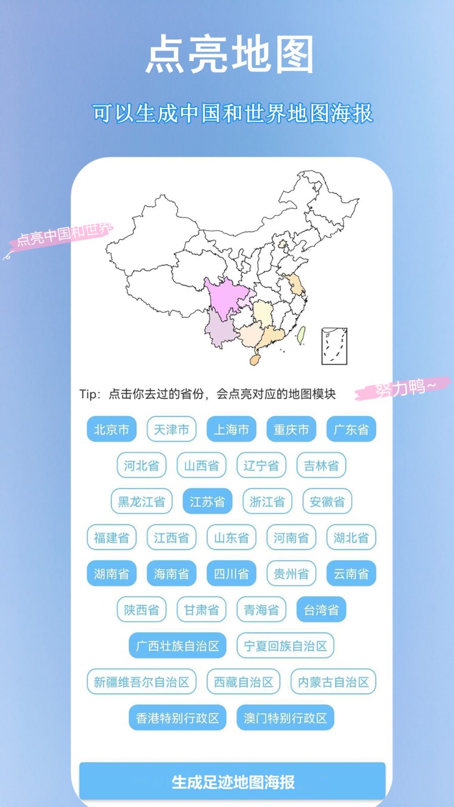 足迹时光机(4)
