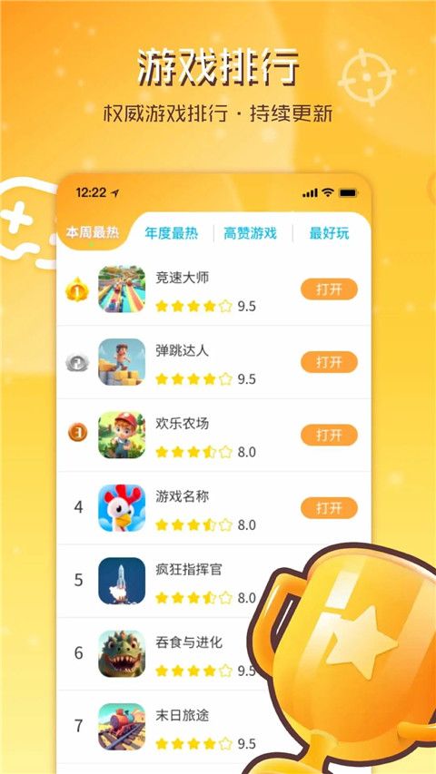 畅玩乐园图4