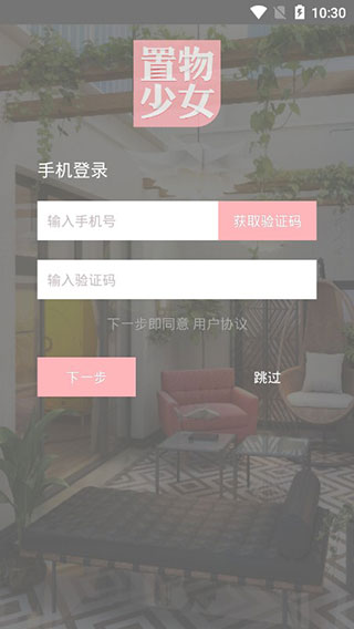 置物少女正版