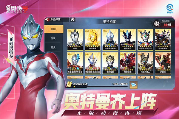 奥特曼传奇英雄2直装游戏版图5