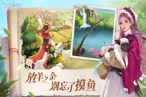 新庄园时代中文版(1)