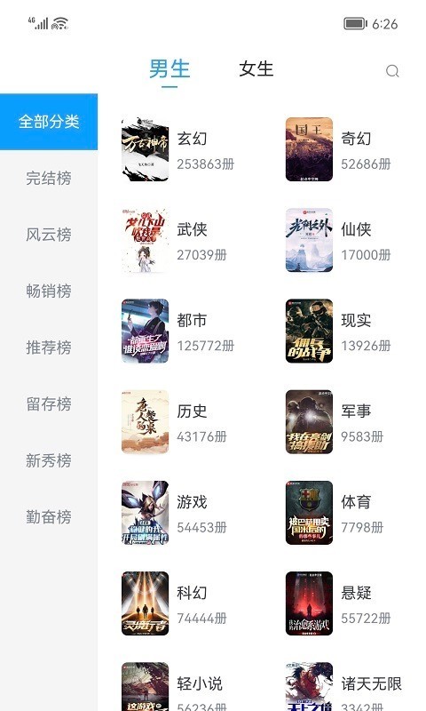 小书阁去广告版图2