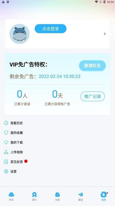 大地视频安卓版-图1