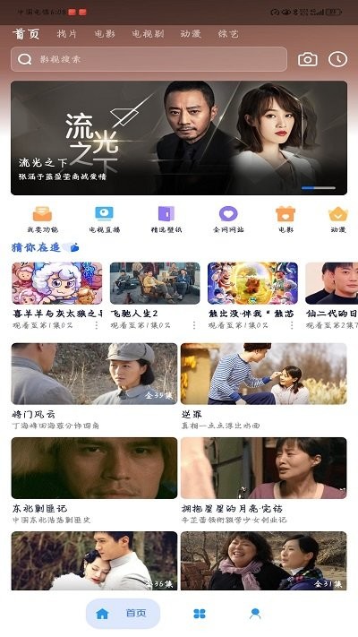 无音影视图2