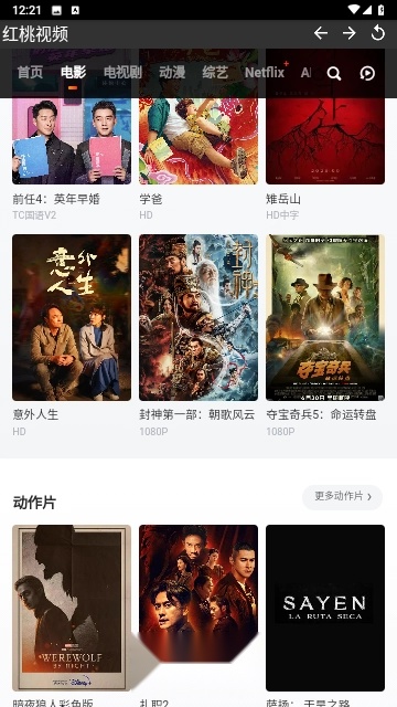 红桃视频最新版图3
