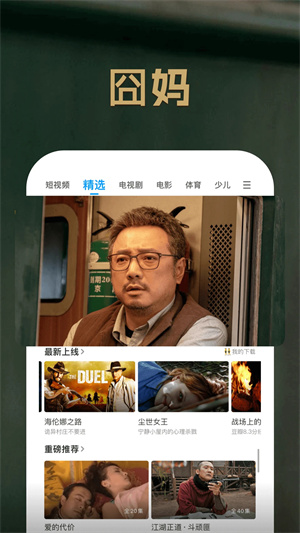 PP视频免费版图2