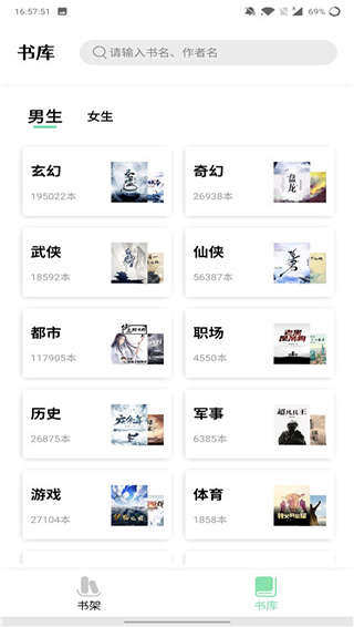 书香仓库图2