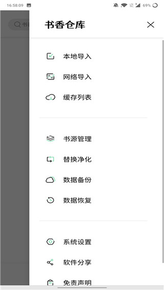 书香仓库图4