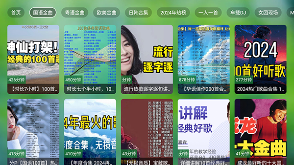 TV音乐仓图4