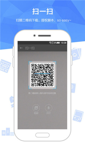 触动精灵专业版图5