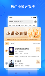 搜狗小说图1