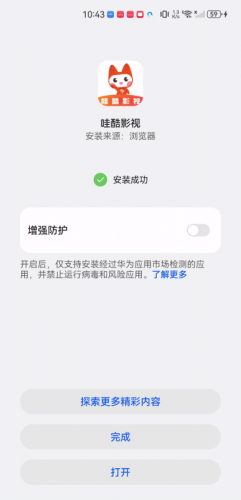 哇酷影视