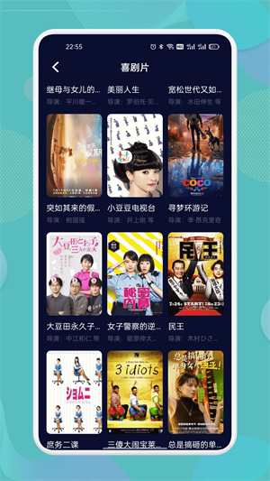 南瓜影视大全最新版图3
