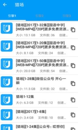 bt磁力屋图4