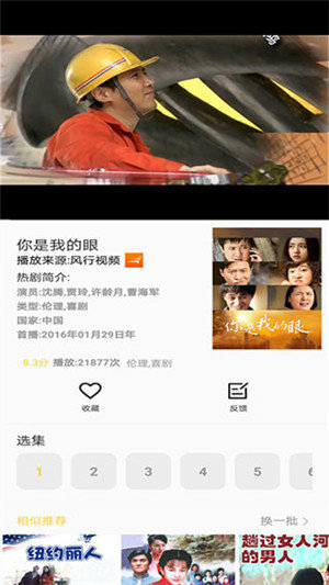 天天美剧安卓版图3