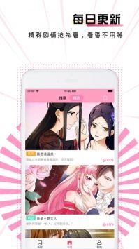 奇漫屋漫画下拉式古风漫安卓直装版截图3