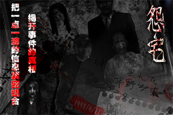 怨宅中文版图3