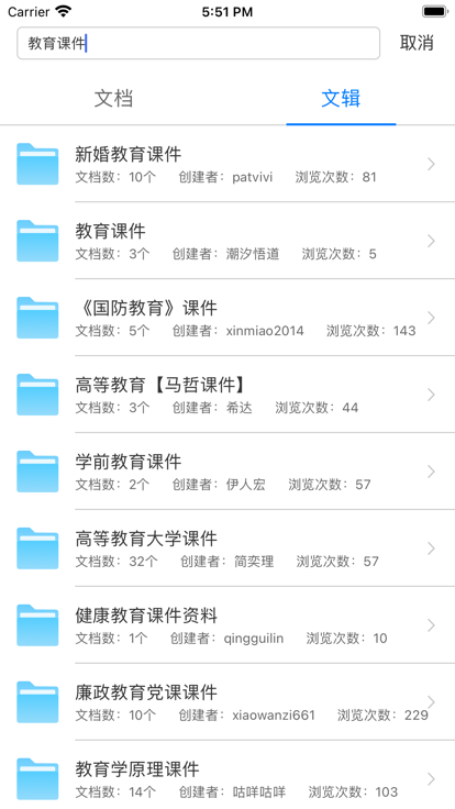 稻壳阅读器图2