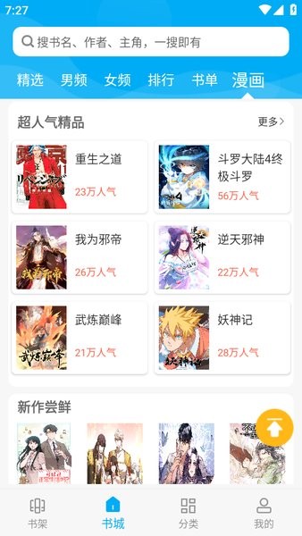 笔趣阁正版(1)