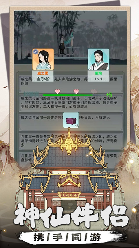 我是掌门游戏(4)