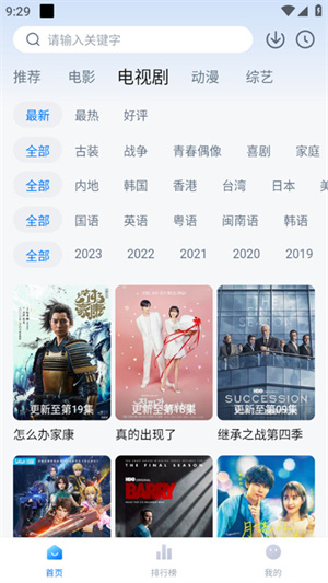 星空影视免费版图4