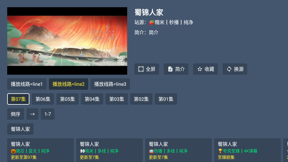 云雾TV图2