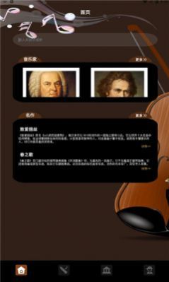气泡音乐图2