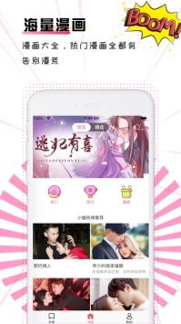 奇漫屋漫画下拉式古风漫安卓直装版截图2
