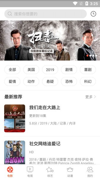 奇奇影视官方正版图1